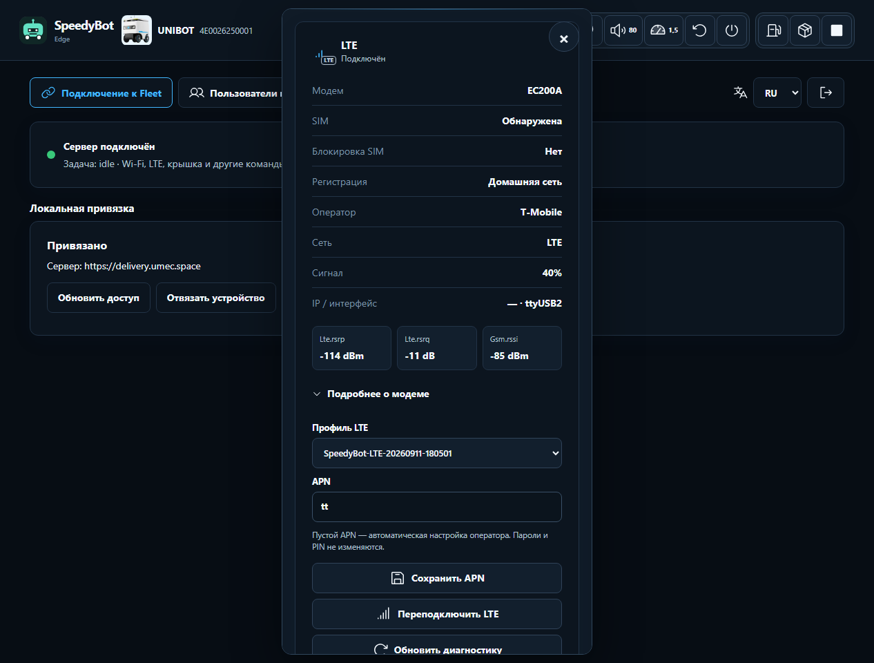 Пример адаптера Edge для SpeedyBot